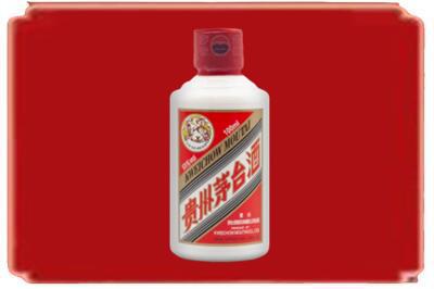 商洛烟酒回收茅台小可爱.jpg